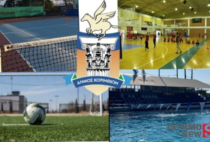 Νίκος Σταυρέλης  : "Συνεχείς παρεμβάσεις για τη βελτίωση των αθλητικών υποδομών"